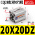 CQ2B20气动小型方型带磁薄型气缸CDQ2B20-5/10DCZ/15DM/20/25/30D CQ2B20-15DZ