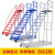 登高梯移动平台工业上料梯装修防滑可拆卸家用轮超市高空作业 平台高35m天蓝P24