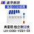【连华专营】COD液体试剂 液态试剂 LH-YDE-100 LH-YDEg 液态COD试剂高量程50样独立