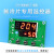 XH-W1510 半导体制冷片专用温控器PID智能数字恒温仪表低温控制