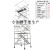 定制通用铝合金脚手架移动登高平台活动快装式门式爬梯独立 通用款八层15米6全套