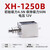 双铂 （XH-1250B（12V）） 贯穿推拉式小微型直流电磁铁KL强力吸合开关5N长行程单位：个