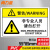 尚力金 机械设备安全标识牌PVC警告警示牌标志贴纸可定做 55×85mm 非专业人员请勿打开