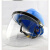 适用等离子切割机防护面罩帽式防沙面屏烧焊电焊帽打磨防飞溅透明防撞 支架 透明面屏 安全帽
