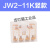 适用于定制沭露微动开关芯子83106限位JW2-11行程WK1-1触点小型LXW2微型ME小内芯 JW2-11KB