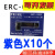 装-ERC05出租车专用墨盒 地磅电子秤 的士计价器 打票机色带架 紫色10个装买3份送1份