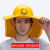 大为安全帽工地夏季太阳能带风扇透气款头盔建筑工地施工工程安全帽 黄色风扇帽+黄色遮阳帽