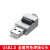 USB免焊接头金属壳手机快充线USB免焊插头USB公头DIY接线端子 金属款USB2.0免焊公头+母头