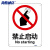 海斯迪克 HKC-641 安全标识牌禁止警告标志亚克力25*31.5cm 禁止启动