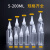 10 20 30 50 100 200 ml毫升克调色瓶皮衣上色瓶透明尖嘴瓶塑料瓶 300毫升