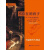 明德书系·趣味文明史·不存在的孩子：1920世纪堕胎史,让-伊夫·勒纳乌尔（J.Y.LeNaour）