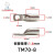 定制适用铜管端子 TM185-10 窄口铜线鼻 塑壳断路配套端子 接线端 TM70-8