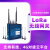 悦津（不支持2/3/4G -L-10） lora集中器 无线网关自组网全网通物联网私有协议USR-LG220单位：个