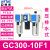 气源处理器GR调压阀GFR过滤器GFC200-08300-10400-15600定制 GC300-10F1