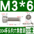 M4M5不锈钢304杯头内六角螺丝螺栓螺母套装大全螺杆螺帽平弹垫 M3*18(10套)