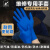 适用6g强韧特厚深蓝色手套一次性橡胶工业干活维修防油洗碗 6g强韧特厚深蓝色[100只/盒] S