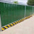 绿皮彩钢围挡 单层铁皮镀锌款工地施工围栏 夹心泡沫隔离防护围栏 京式围挡一平米 通常三米长，高度1m-1.2m-1.5m-1.8m