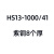 HS13B-1000/41 1000A刀开关三相四线四极双投旋转 紫铜转换开关 浅灰色