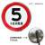 定制 可定制速标志牌5公里厂区交通高20圆形定制道路宽10指示牌标 重5t