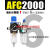 AFC2000气动气源处理器AFR三联件AC减压阀AL AR2000过滤器AF2000 AFC-2000 带PC6-02两只