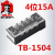 接线端子TB-1504组合式接线排 接线端子超连结排15A 4位