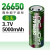 耐杰池 3.7V4.2V大容量动力强光手电筒专用可充电锂电池 26650尖头[1节]5000mAh/真容