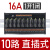 继电器模组模块DC24V/12V 8路16路PLC放大板控制板NPN/PNP定制 10路一开一闭16A_直插式