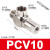 气动空气诱导止回阀气动先导气控单向阀PCV06/08/10/15 款 PCV103/8