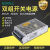 驭舵led开关电源双组5V 12V直流D-30a 50 60 120 220V转24V变压器 D-120B5V 6A/24V 4A 120W