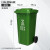 四色垃圾分类垃圾桶商用大号带盖小区户外大容量脚踏学校环卫箱 120升分类挂车桶(绿色/厨余垃圾)