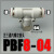 气动快速接头PBF正三通6-018-018-0210-02气管内螺纹T型快插 PBF8-04