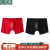 芝庭3D冲模太空舱男士内裤一片式无痕透气冰丝内裤男夏季清凉 2条黑色 红色 2XL码(130-145)斤穿
