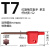 S2材质旗型内六角t型梅花扳手刀盘螺丝刀杆扳手T6T8T10T15T20T30 T7（红旗）