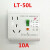空调热水器专用漏电保护开关插座大功率10A16A32A40A可明线安装 乳白色 LT50L40A