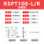 R轴手动旋转平台位移滑台RSP40/RS60/80/90/125L精密微调光学平台 RSPT100-L/R(高精度)