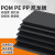 第鑫黑色塑料板 PE聚乙烯硬塑料板材 耐磨黑色尼龙板 ABS POM PP胶板 定制尺寸