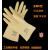 加长加厚乳胶耐油耐酸碱耐磨防化防污无粉水产重工业橡胶手套 玉蝶B型60公分长橡胶手套5双 XL