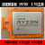 AMD 锐龙R9 7950X线程撕裂者3960X 3970X 3990X 正式版 CPU处理定定制 技嘉 MC22-HS0 集成显卡TRX40 主板