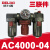 德力西气动创新者空气减压阀DM AR2000-02 AC2010-02 AW气源件 DM AC4000-04(三联件)
