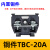 定制TBC-10/20/30/100A导轨组合式单层接线铜端子排板电线固定连 TBC-20A铜件