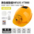 太阳能带风扇的子夏季空调制冷工地充电风扇帽降温男 精致版黄色MFL03Y7000