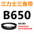 B483~B1500越洲三角带b型皮带A型C型D型E型F型O电机三角形 青色 B650.Li
