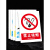 禁止随地大小便警告标识牌温馨提示牌请勿在此处随地小便警示标志牌公共区域文明环境环保贴纸标语告示牌定制 禁止吸烟 15x20cm