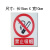 安全标识牌安全警示牌禁止吸烟警告禁止消防标示标志提示牌贴纸 安全楼梯左 小