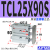 三杆三轴导杆气缸TCL25/32/40X10X20X50X100X150X2X200 亚TCL25X90S