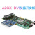 AlteraA2GX+DVIFPGA开发板ArriaIIGX视频开发系统