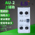 LS产电上辅助侧辅助AU1241001a1b2a2b3a1b1a3b2a2b 3a1b AU-1