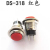 恒盾达 小型按钮开关按通圆形点动喇叭门铃无锁按键  DS-318自复位开关 黄色(20个)