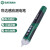 世达（SATA）工具高精度非接触式感应测电笔62702A试电笔电工断点检测带照明