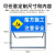 定制适合定制 前方施工 注意安全 可折叠反光道路施工标志牌 警示牌 交通定制 黄黑左导向 120*50*100